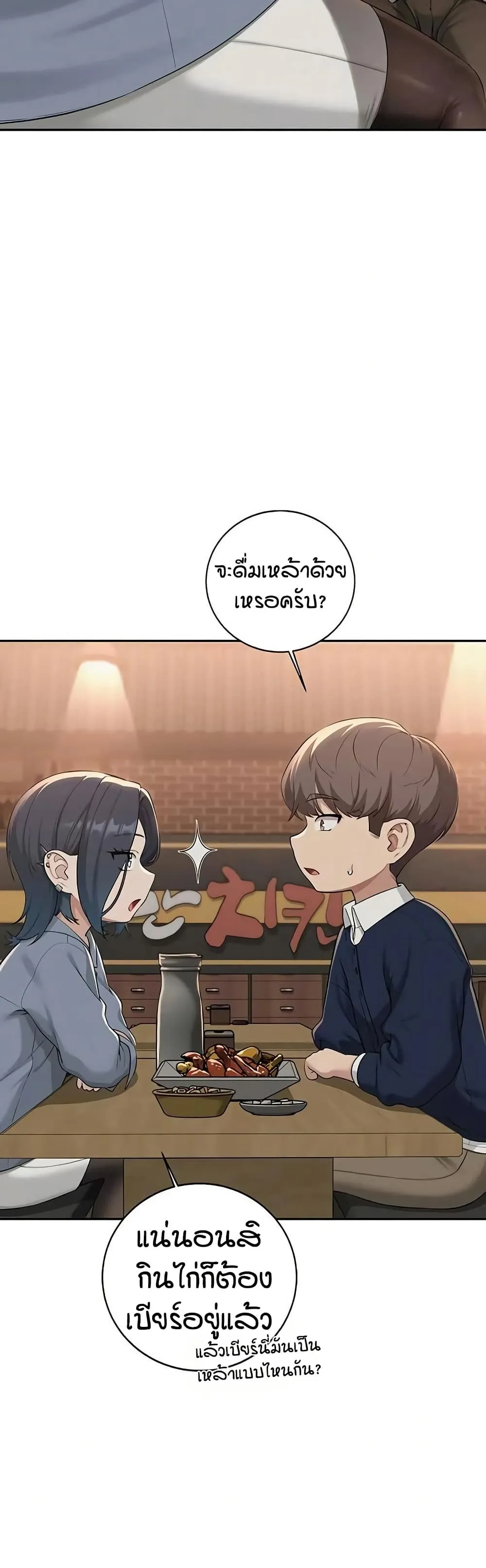 เพื่อนมหาวิทยาลัยที่ลามกของฉัน ตอนที่ 48 หน้า 20 - โดจินแปลไทย