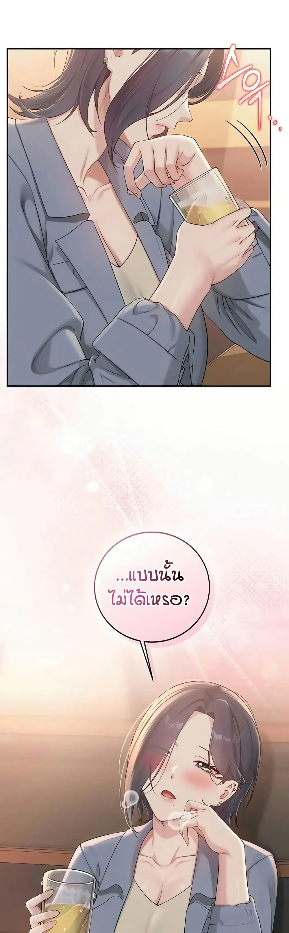 เพื่อนมหาวิทยาลัยที่ลามกของฉัน ตอนที่ 48 หน้า 22 - โดจินแปลไทย