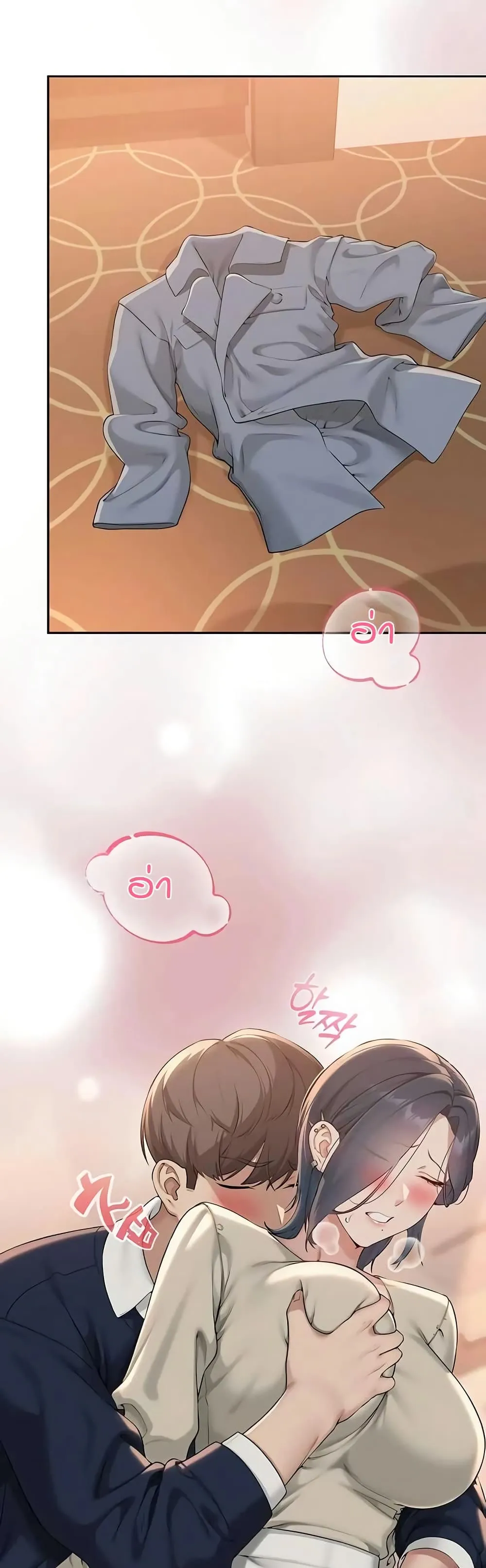 เพื่อนมหาวิทยาลัยที่ลามกของฉัน ตอนที่ 48 หน้า 27 - โดจินแปลไทย