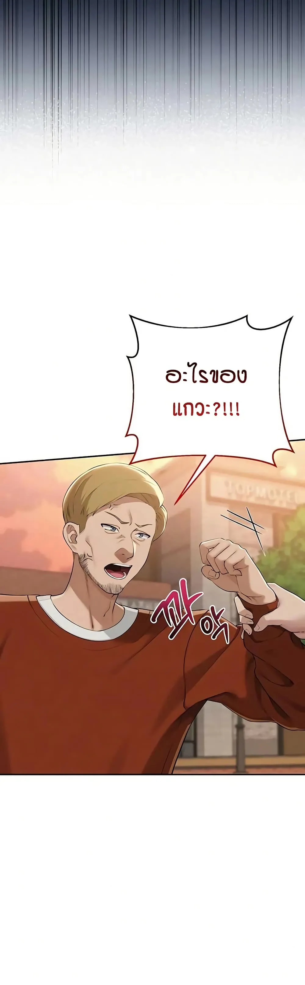 เพื่อนมหาวิทยาลัยที่ลามกของฉัน ตอนที่ 48 หน้า 3 - โดจินแปลไทย