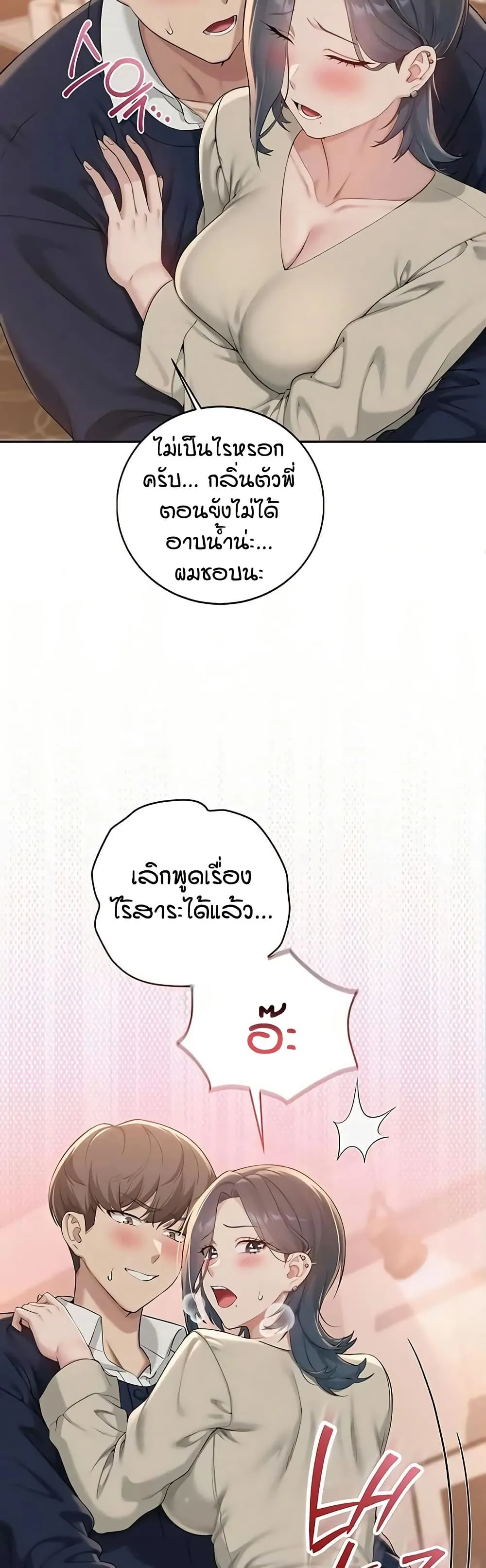 เพื่อนมหาวิทยาลัยที่ลามกของฉัน ตอนที่ 48 หน้า 30 - โดจินแปลไทย
