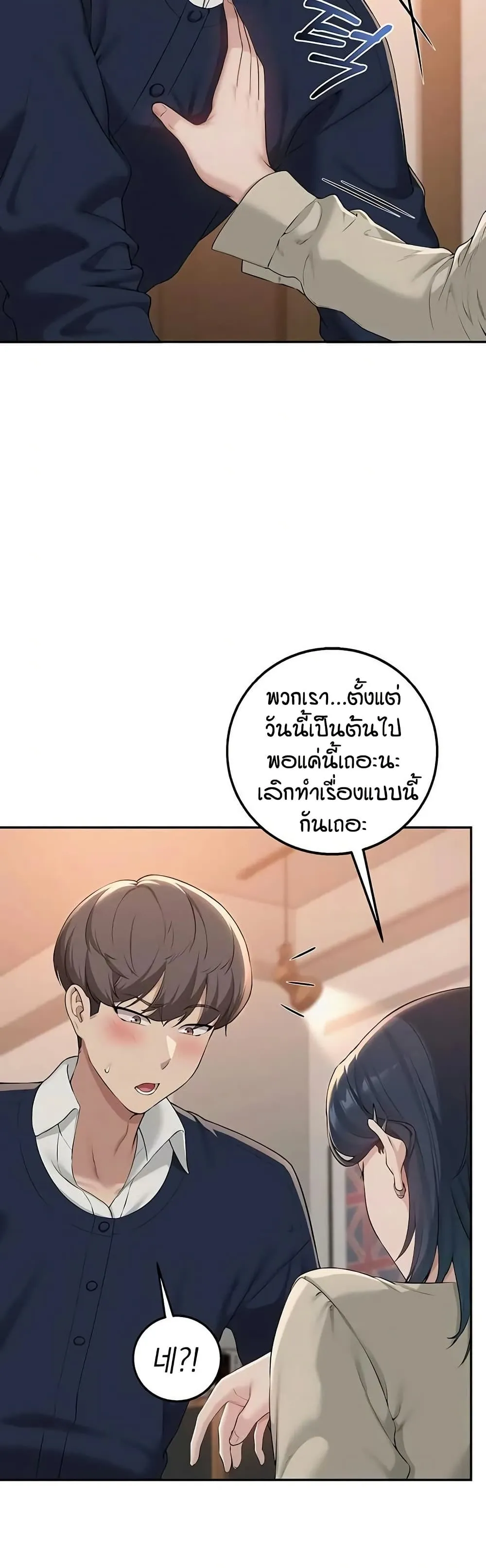 เพื่อนมหาวิทยาลัยที่ลามกของฉัน ตอนที่ 48 หน้า 34 - โดจินแปลไทย