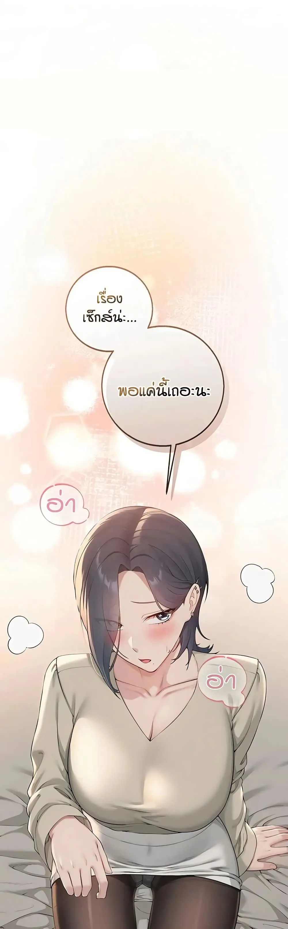 เพื่อนมหาวิทยาลัยที่ลามกของฉัน ตอนที่ 48 หน้า 35 - โดจินแปลไทย