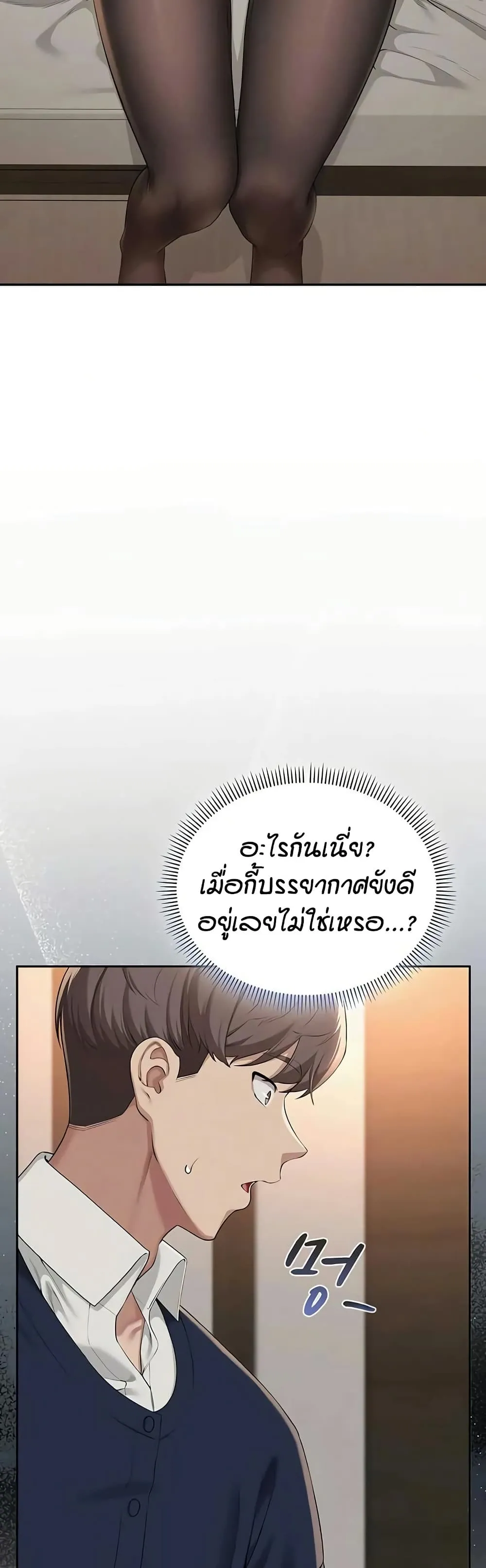เพื่อนมหาวิทยาลัยที่ลามกของฉัน ตอนที่ 48 หน้า 36 - โดจินแปลไทย