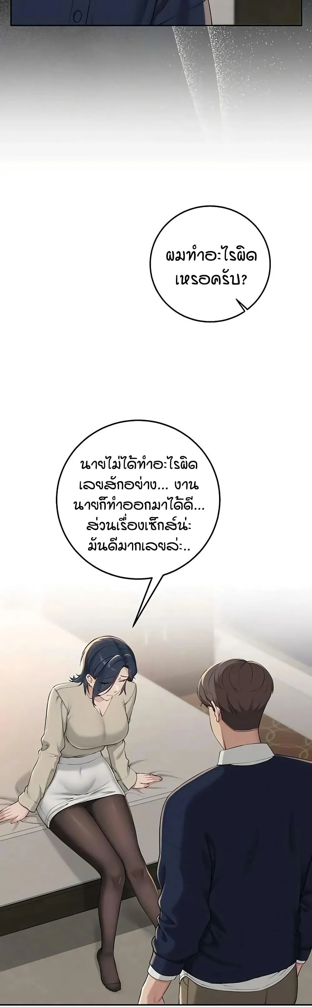 เพื่อนมหาวิทยาลัยที่ลามกของฉัน ตอนที่ 48 หน้า 37 - โดจินแปลไทย