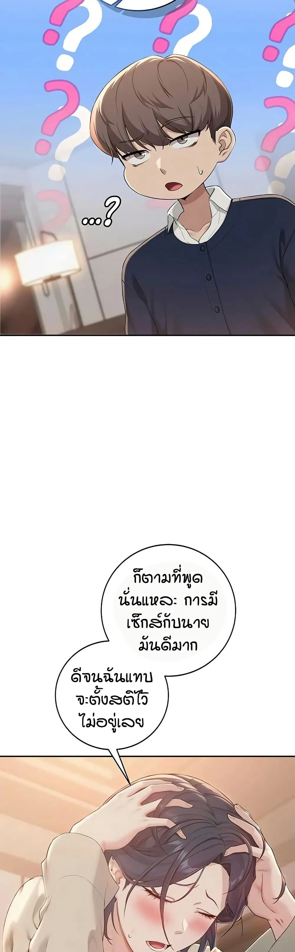 เพื่อนมหาวิทยาลัยที่ลามกของฉัน ตอนที่ 48 หน้า 39 - โดจินแปลไทย