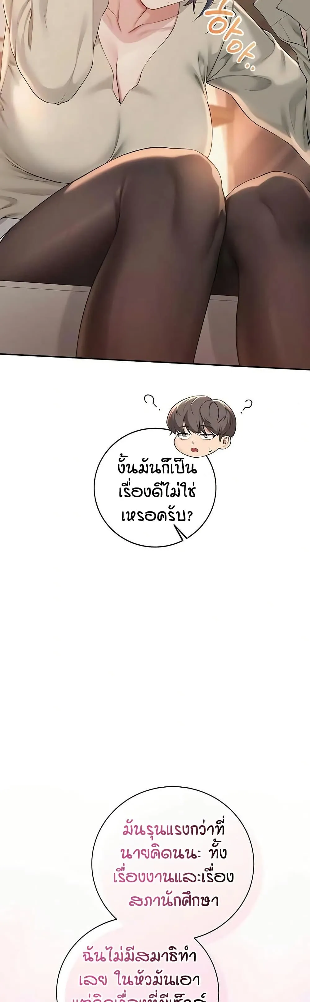 เพื่อนมหาวิทยาลัยที่ลามกของฉัน ตอนที่ 48 หน้า 40 - โดจินแปลไทย