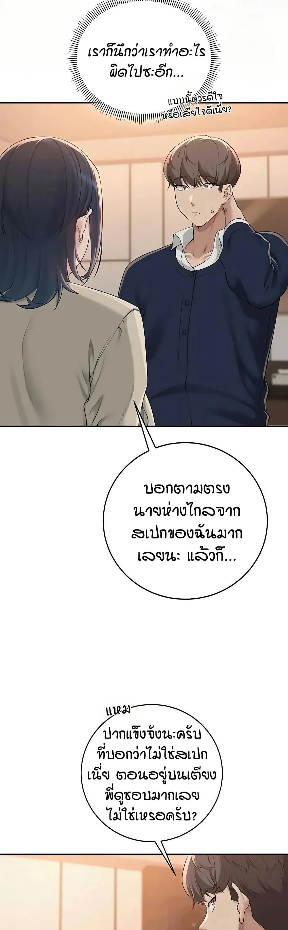 เพื่อนมหาวิทยาลัยที่ลามกของฉัน ตอนที่ 48 หน้า 42 - โดจินแปลไทย