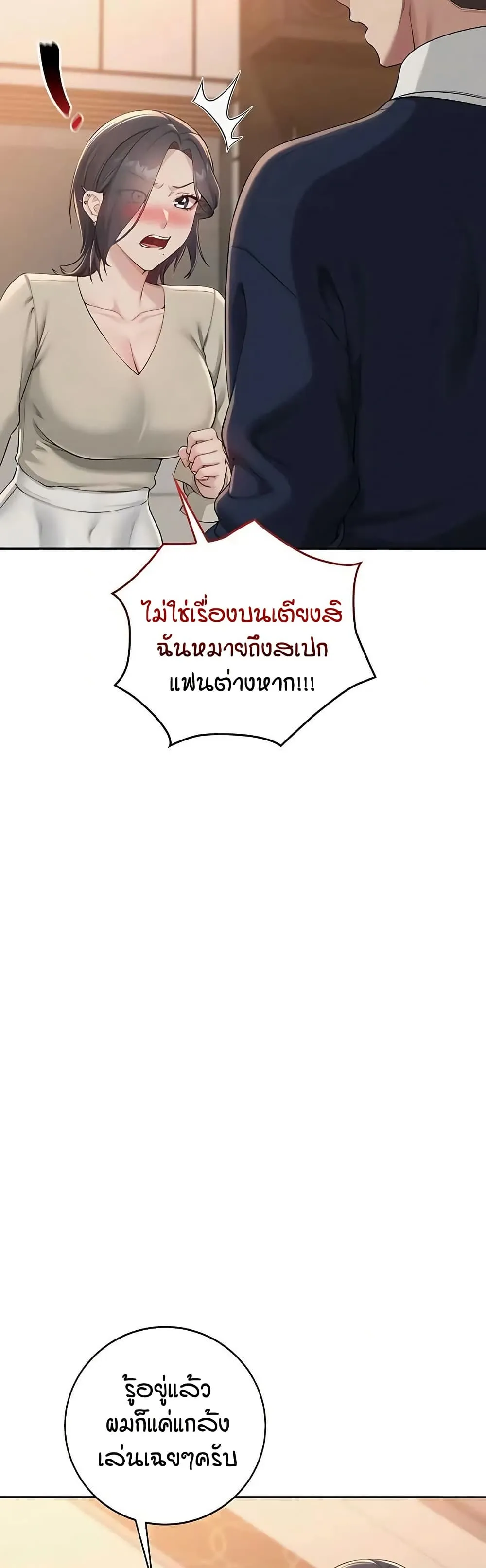 เพื่อนมหาวิทยาลัยที่ลามกของฉัน ตอนที่ 48 หน้า 43 - โดจินแปลไทย