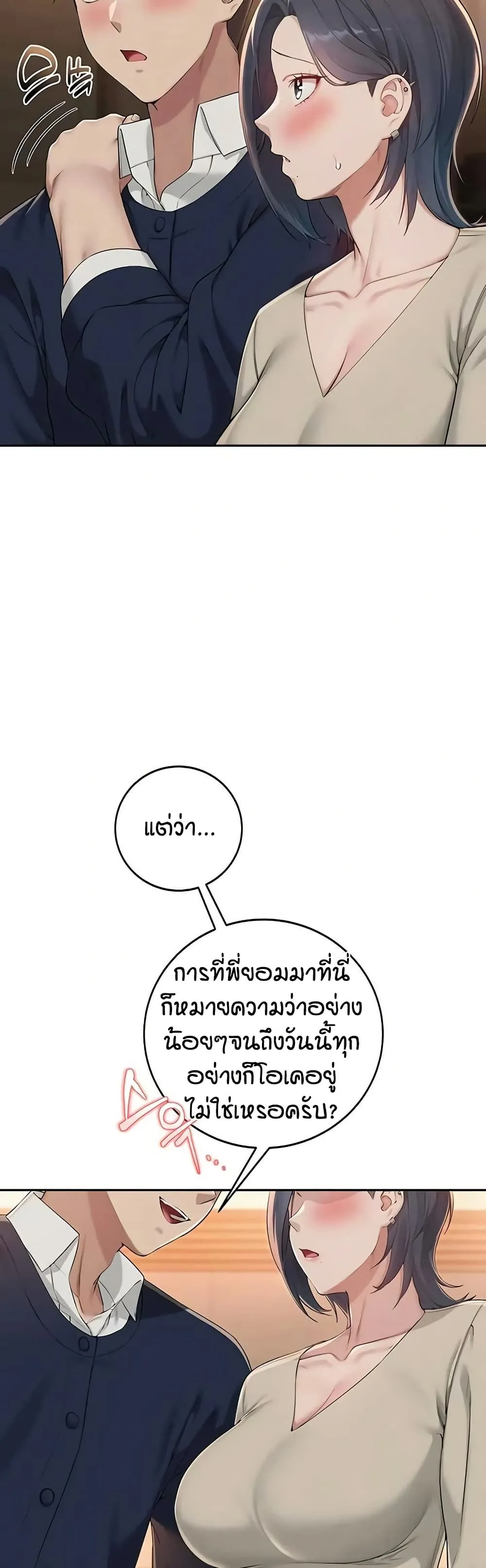 เพื่อนมหาวิทยาลัยที่ลามกของฉัน ตอนที่ 48 หน้า 45 - โดจินแปลไทย