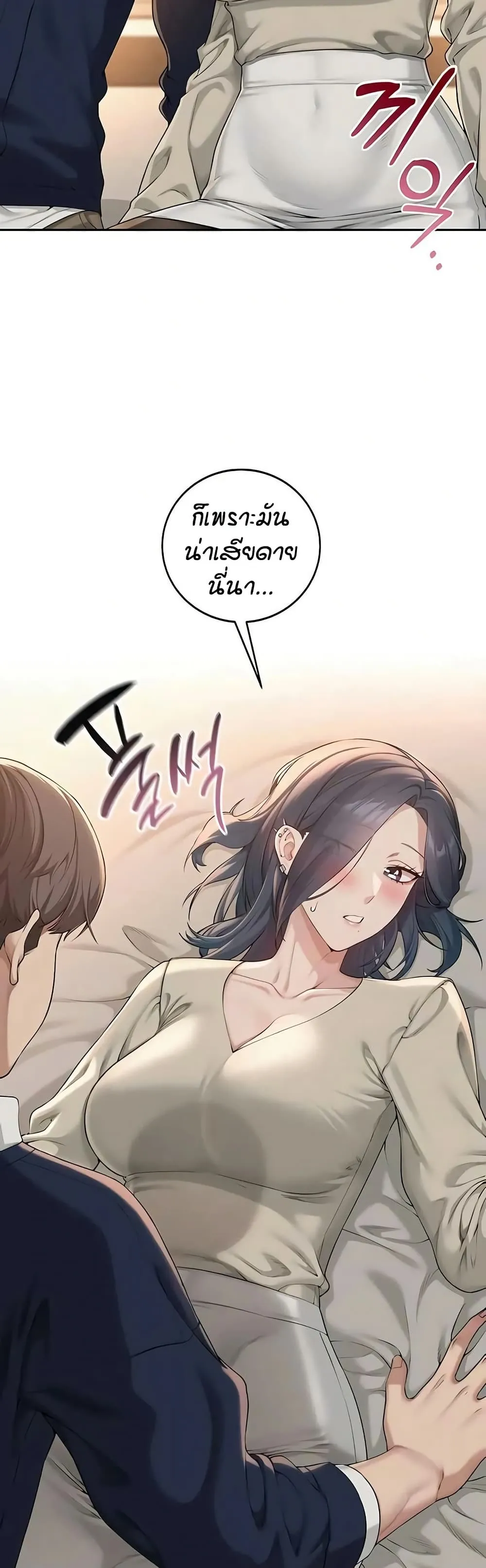 เพื่อนมหาวิทยาลัยที่ลามกของฉัน ตอนที่ 48 หน้า 46 - โดจินแปลไทย