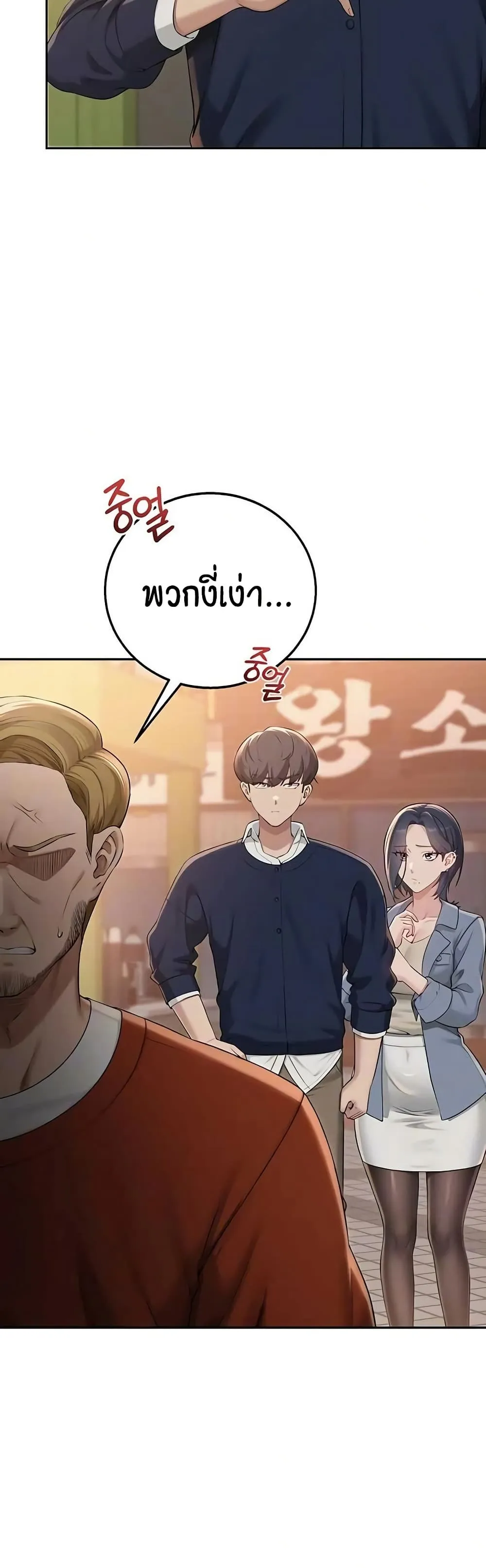 เพื่อนมหาวิทยาลัยที่ลามกของฉัน ตอนที่ 48 หน้า 5 - โดจินแปลไทย
