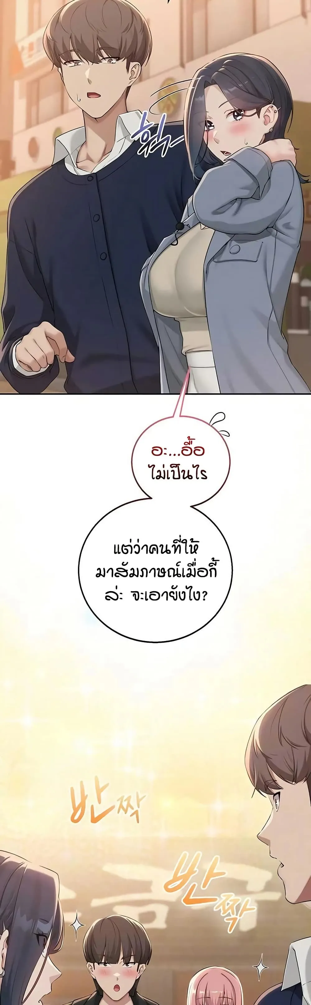 เพื่อนมหาวิทยาลัยที่ลามกของฉัน ตอนที่ 48 หน้า 7 - โดจินแปลไทย