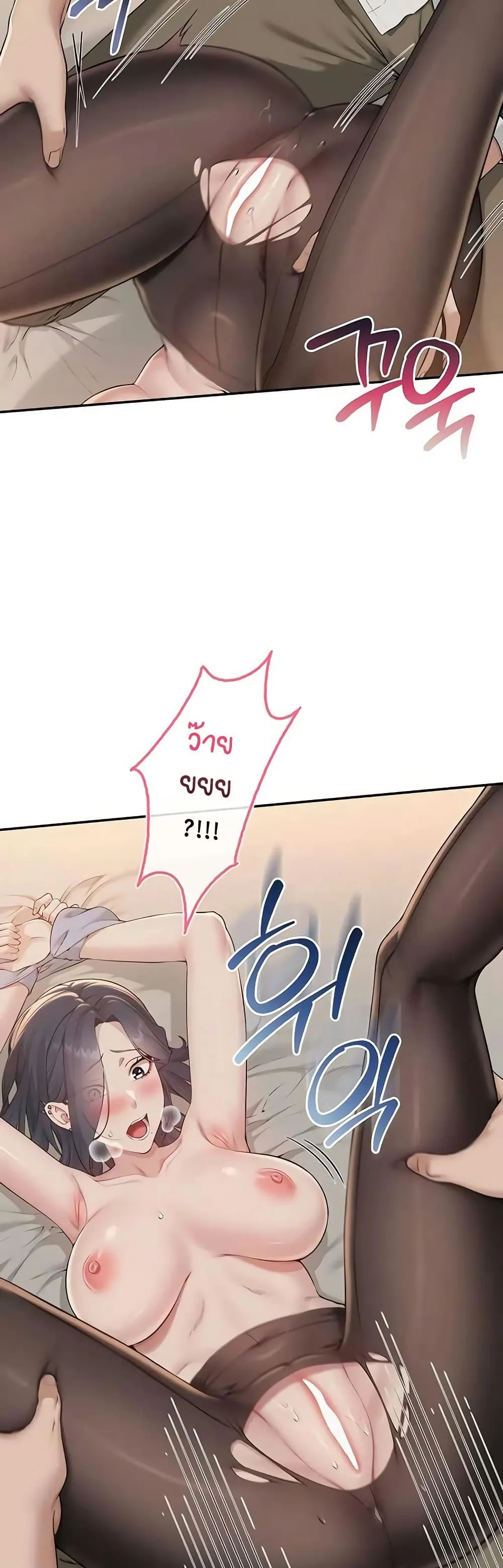เพื่อนมหาวิทยาลัยที่ลามกของฉัน ตอนที่ 49 หน้า 11 - โดจินแปลไทย