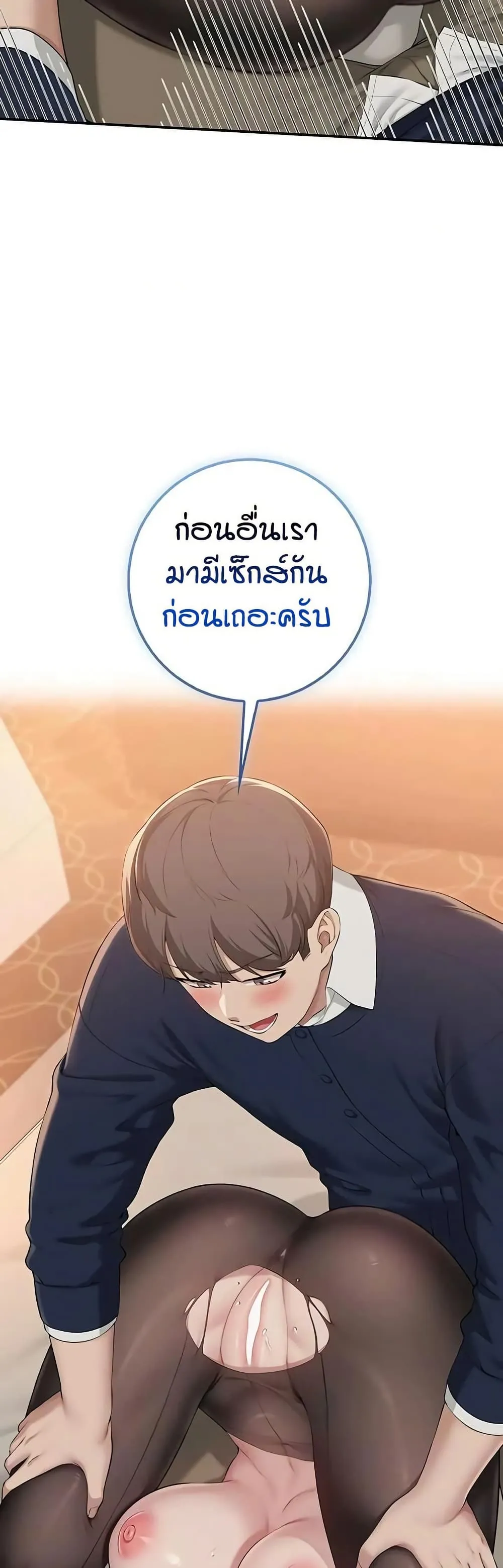 เพื่อนมหาวิทยาลัยที่ลามกของฉัน ตอนที่ 49 หน้า 12 - โดจินแปลไทย
