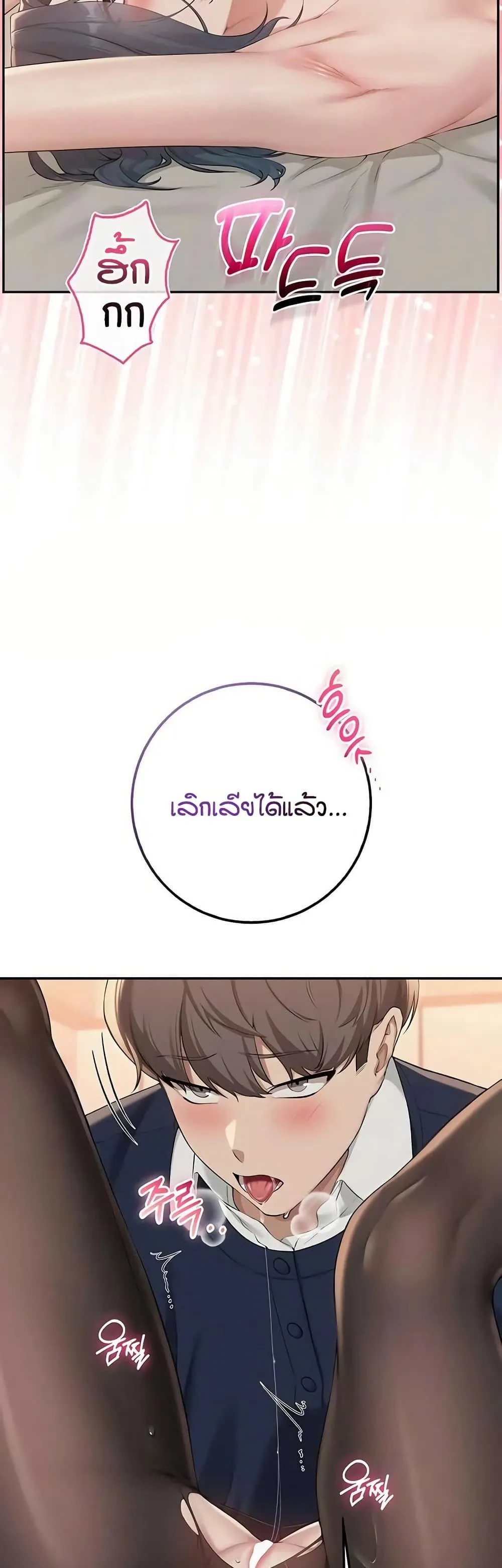 เพื่อนมหาวิทยาลัยที่ลามกของฉัน ตอนที่ 49 หน้า 17 - โดจินแปลไทย