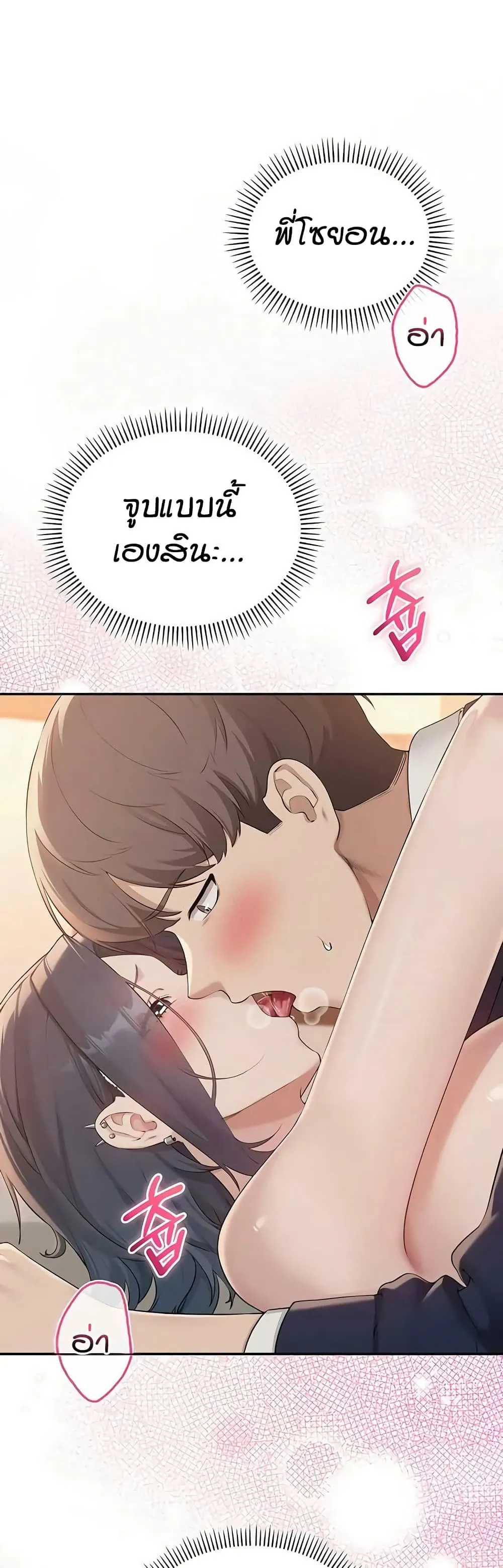 เพื่อนมหาวิทยาลัยที่ลามกของฉัน ตอนที่ 49 หน้า 23 - โดจินแปลไทย
