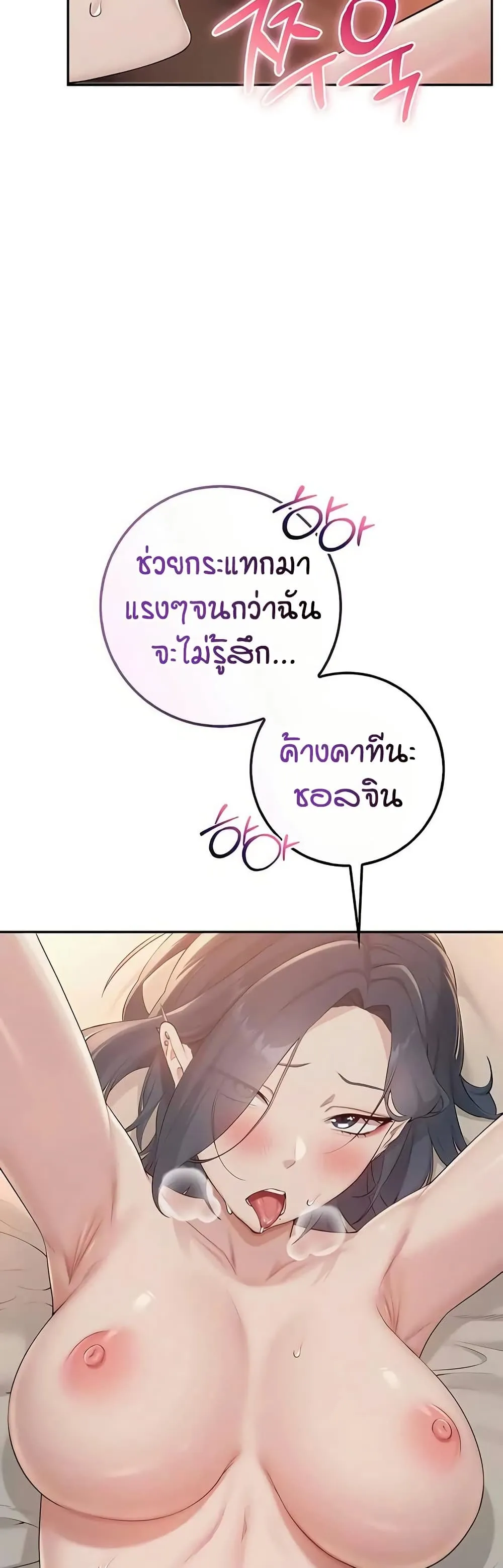 เพื่อนมหาวิทยาลัยที่ลามกของฉัน ตอนที่ 49 หน้า 25 - โดจินแปลไทย