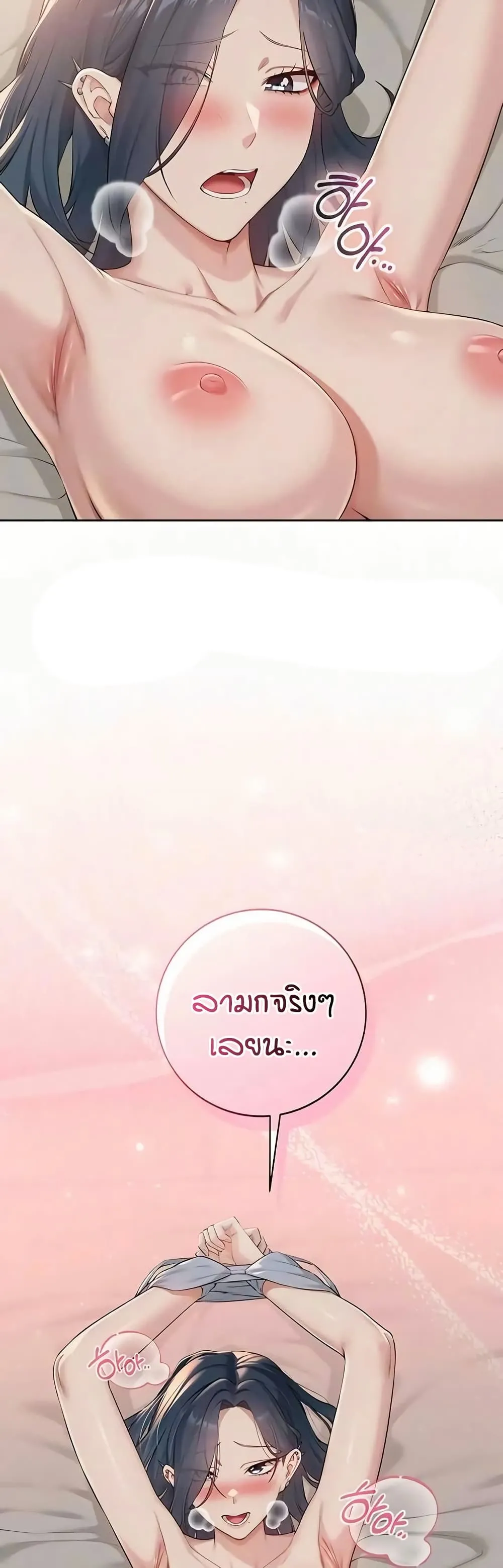 เพื่อนมหาวิทยาลัยที่ลามกของฉัน ตอนที่ 49 หน้า 3 - โดจินแปลไทย