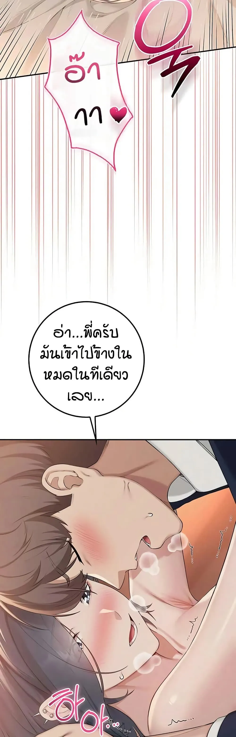 เพื่อนมหาวิทยาลัยที่ลามกของฉัน ตอนที่ 49 หน้า 30 - โดจินแปลไทย
