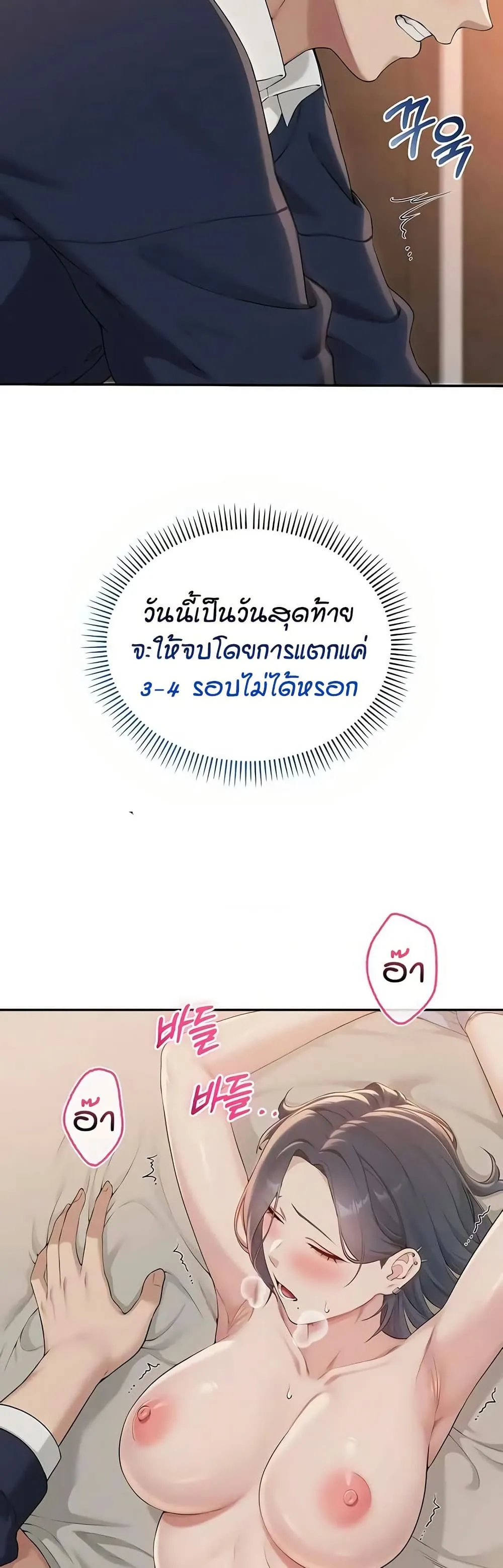 เพื่อนมหาวิทยาลัยที่ลามกของฉัน ตอนที่ 49 หน้า 38 - โดจินแปลไทย