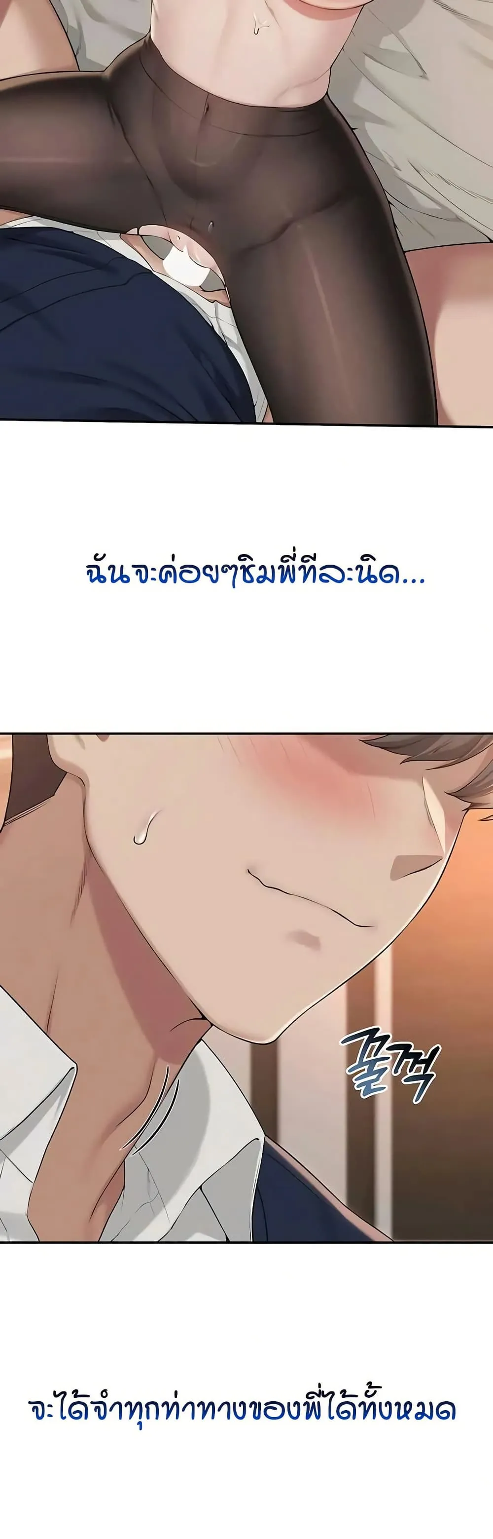 เพื่อนมหาวิทยาลัยที่ลามกของฉัน ตอนที่ 49 หน้า 39 - โดจินแปลไทย