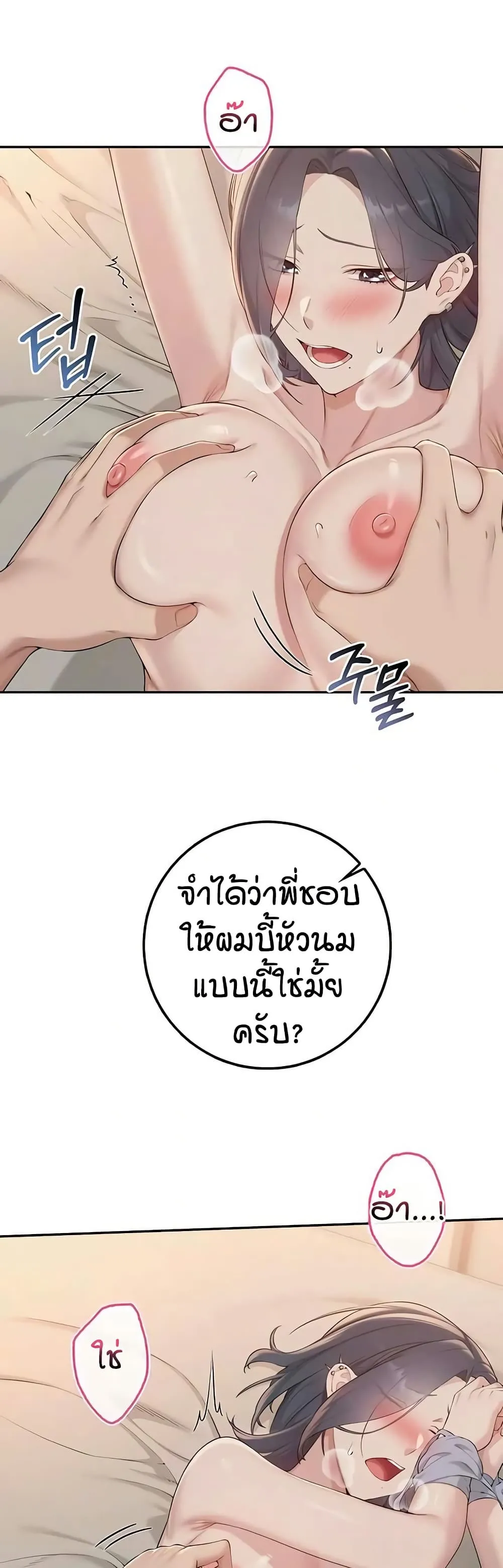 เพื่อนมหาวิทยาลัยที่ลามกของฉัน ตอนที่ 49 หน้า 40 - โดจินแปลไทย