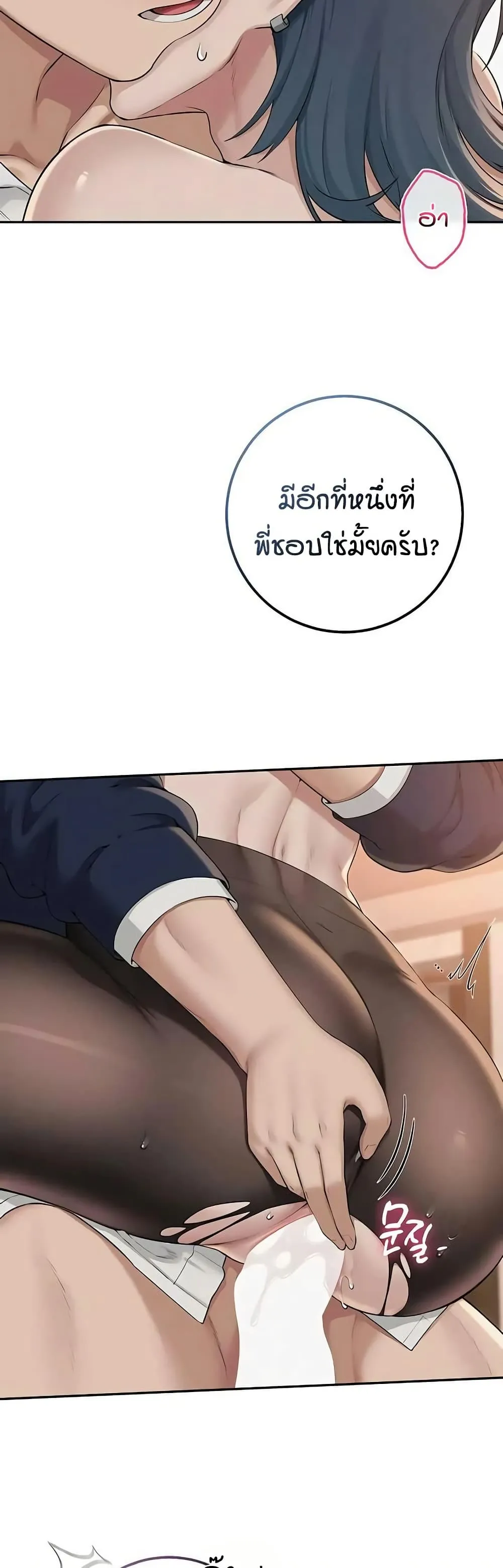 เพื่อนมหาวิทยาลัยที่ลามกของฉัน ตอนที่ 49 หน้า 48 - โดจินแปลไทย