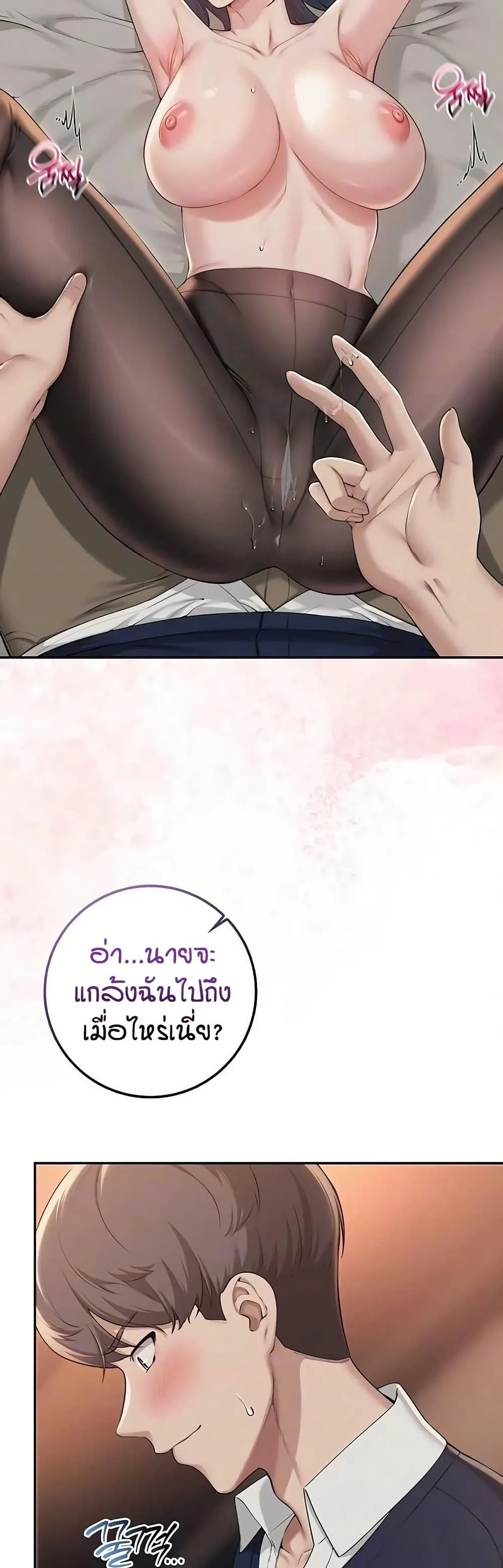 เพื่อนมหาวิทยาลัยที่ลามกของฉัน ตอนที่ 49 หน้า 7 - โดจินแปลไทย