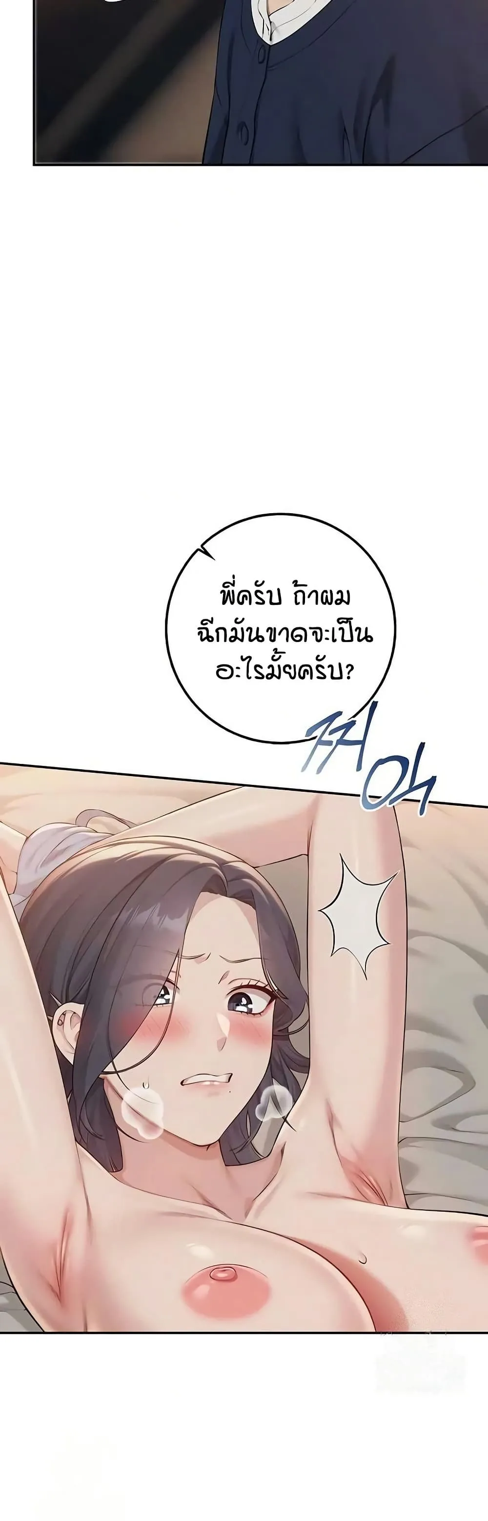 เพื่อนมหาวิทยาลัยที่ลามกของฉัน ตอนที่ 49 หน้า 8 - โดจินแปลไทย