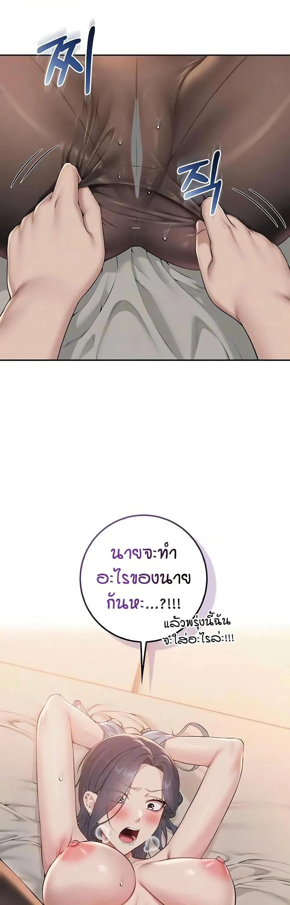 เพื่อนมหาวิทยาลัยที่ลามกของฉัน ตอนที่ 49 หน้า 9 - โดจินแปลไทย