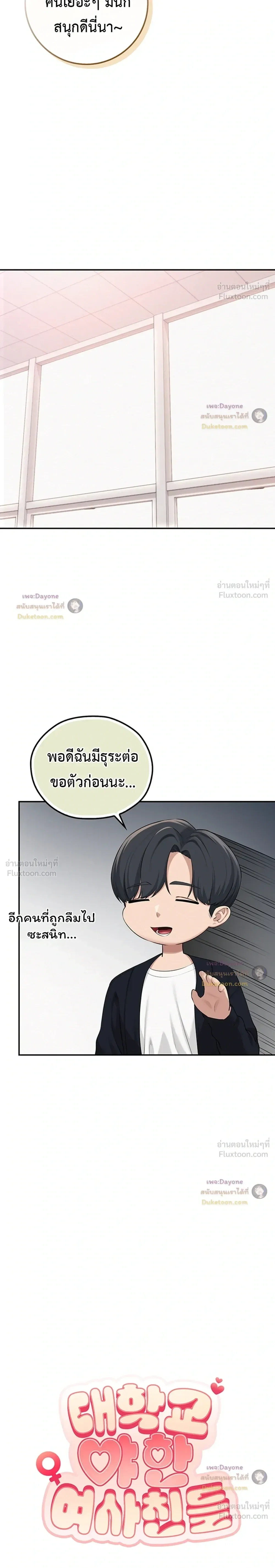 เพื่อนมหาวิทยาลัยที่ลามกของฉัน ตอนที่ 5 เพื่อนมหาวิทยาลัยที่ลามกของฉัน ตอนที่ 5 หน้า 10 - โดจินแปลไทย