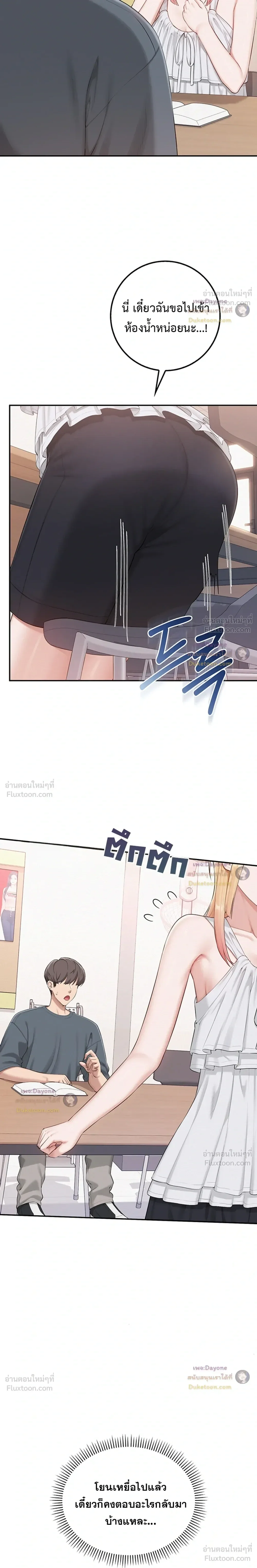 เพื่อนมหาวิทยาลัยที่ลามกของฉัน ตอนที่ 5 เพื่อนมหาวิทยาลัยที่ลามกของฉัน ตอนที่ 5 หน้า 19 - โดจินแปลไทย
