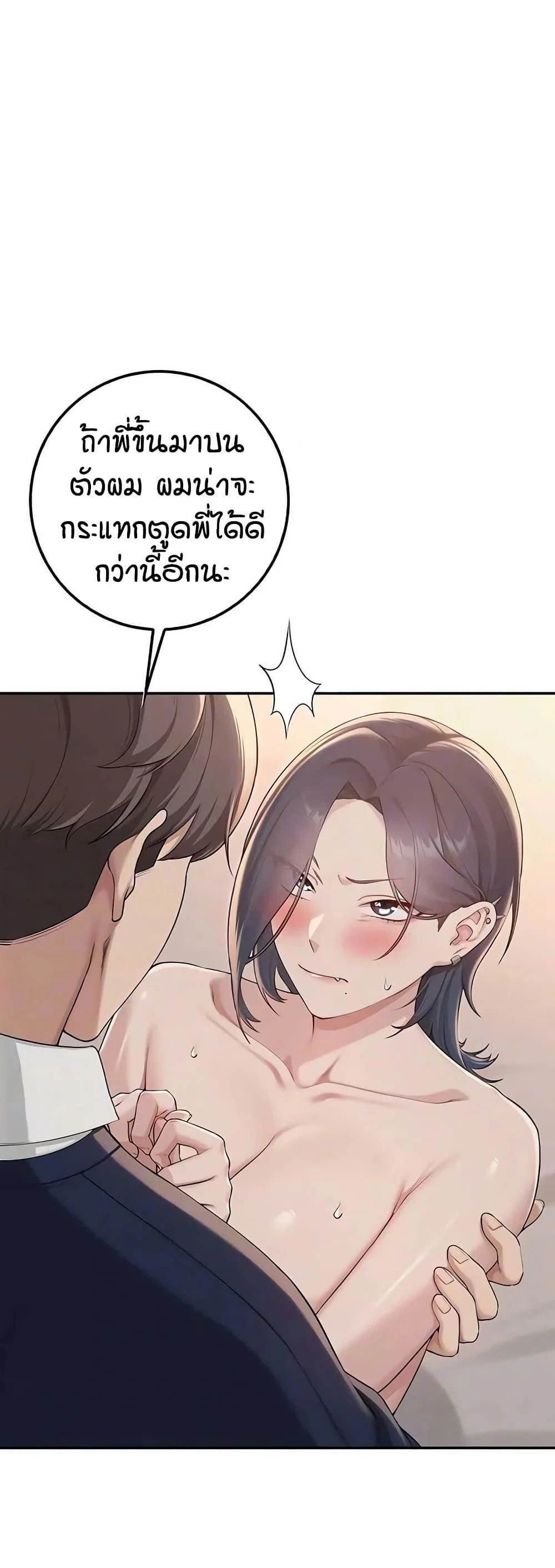 เพื่อนมหาวิทยาลัยที่ลามกของฉัน ตอนที่ 50 หน้า 10 - โดจินแปลไทย