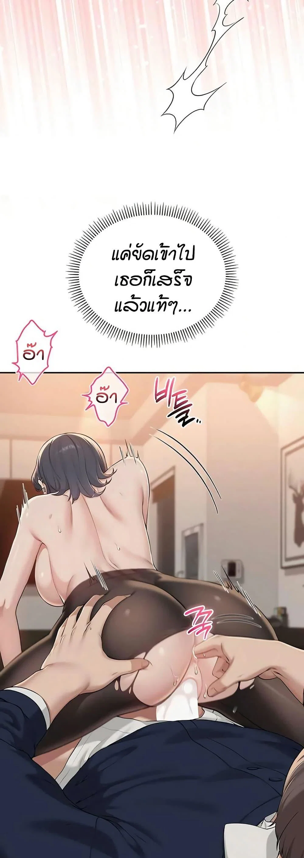 เพื่อนมหาวิทยาลัยที่ลามกของฉัน ตอนที่ 50 หน้า 20 - โดจินแปลไทย