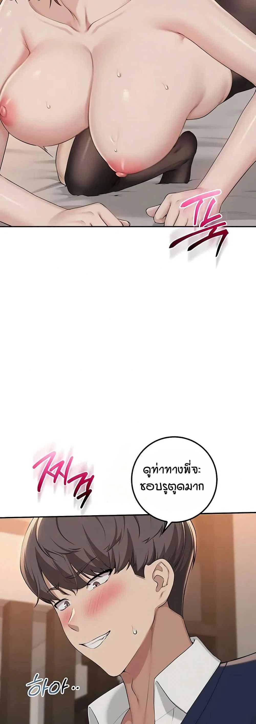 เพื่อนมหาวิทยาลัยที่ลามกของฉัน ตอนที่ 50 หน้า 27 - โดจินแปลไทย