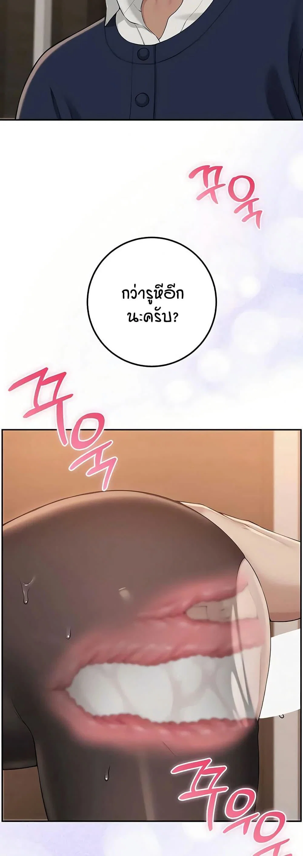 เพื่อนมหาวิทยาลัยที่ลามกของฉัน ตอนที่ 50 หน้า 28 - โดจินแปลไทย
