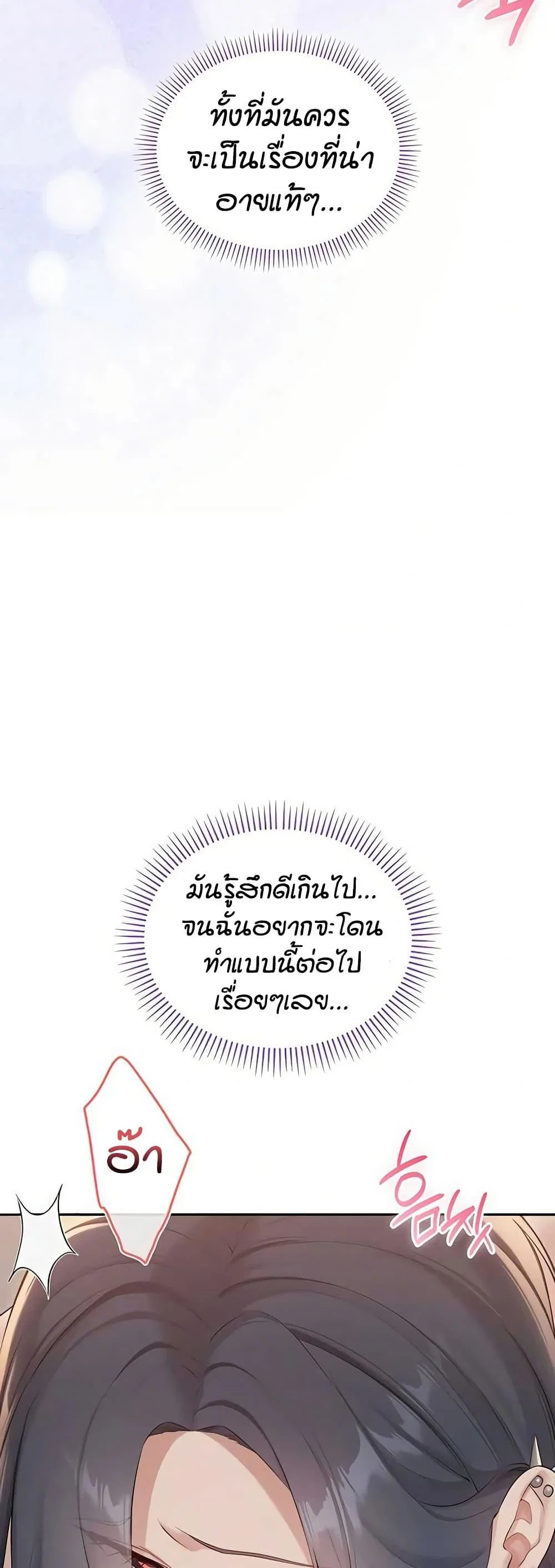เพื่อนมหาวิทยาลัยที่ลามกของฉัน ตอนที่ 50 หน้า 29 - โดจินแปลไทย