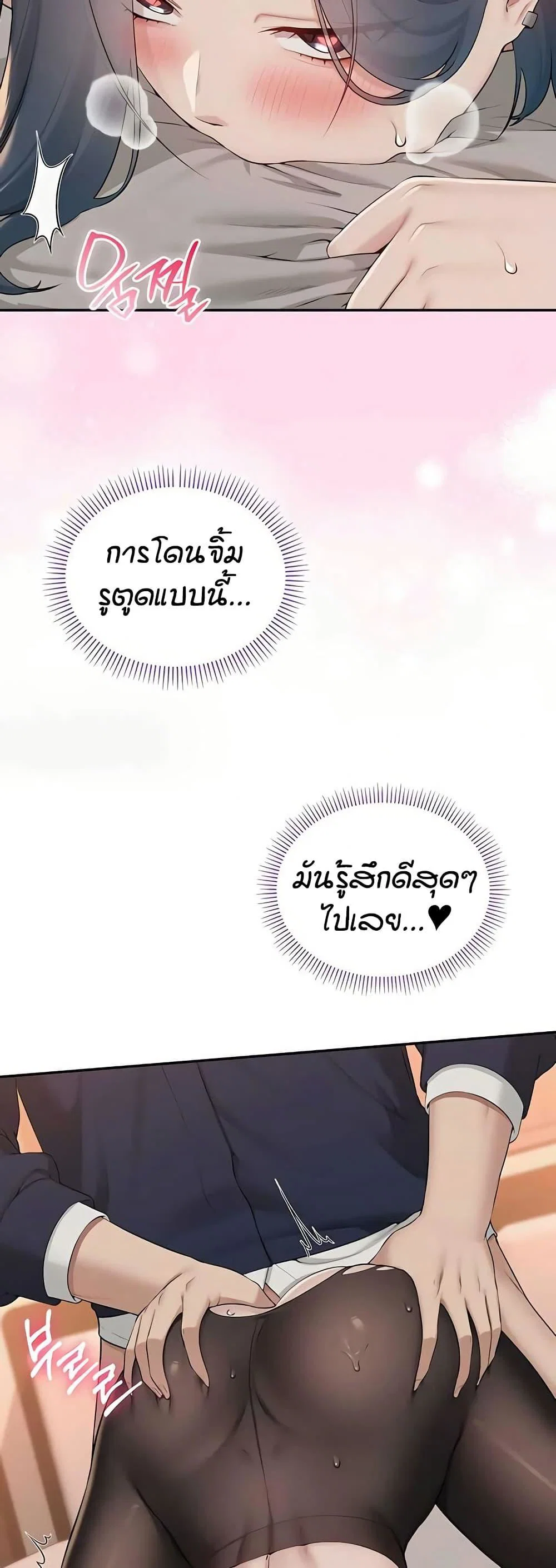 เพื่อนมหาวิทยาลัยที่ลามกของฉัน ตอนที่ 50 หน้า 30 - โดจินแปลไทย