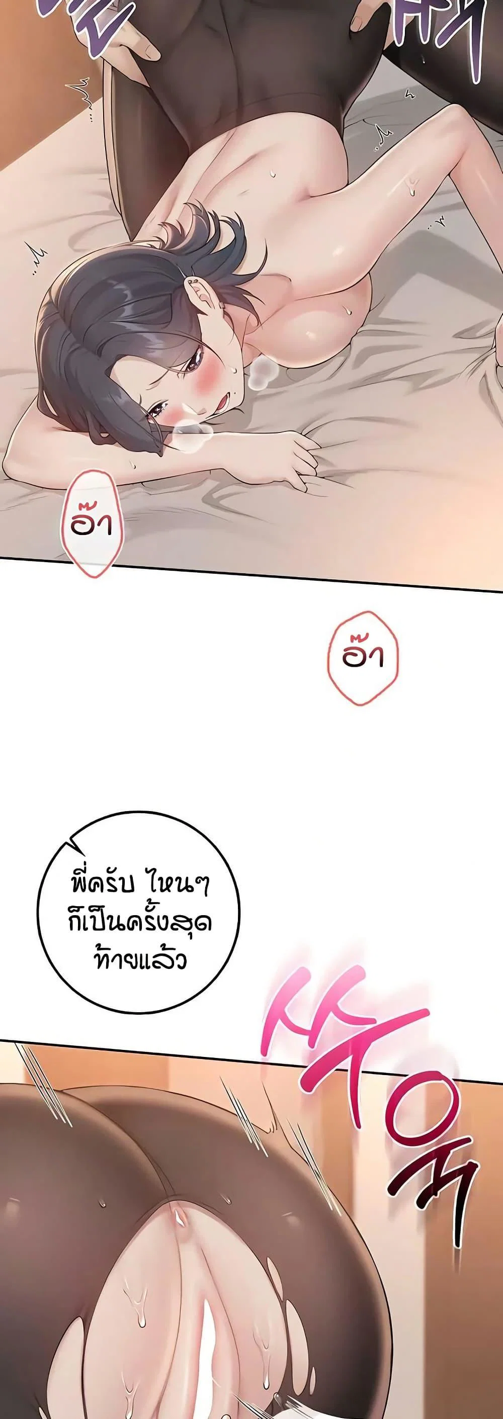 เพื่อนมหาวิทยาลัยที่ลามกของฉัน ตอนที่ 50 หน้า 38 - โดจินแปลไทย