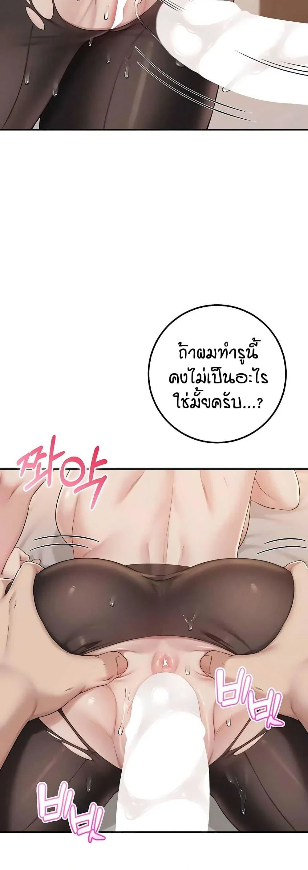 เพื่อนมหาวิทยาลัยที่ลามกของฉัน ตอนที่ 50 หน้า 39 - โดจินแปลไทย