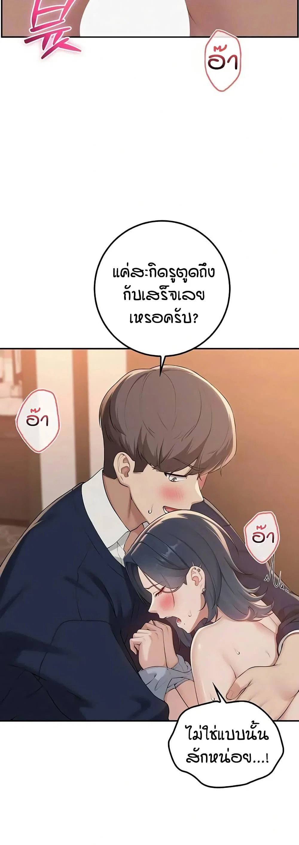 เพื่อนมหาวิทยาลัยที่ลามกของฉัน ตอนที่ 50 หน้า 4 - โดจินแปลไทย