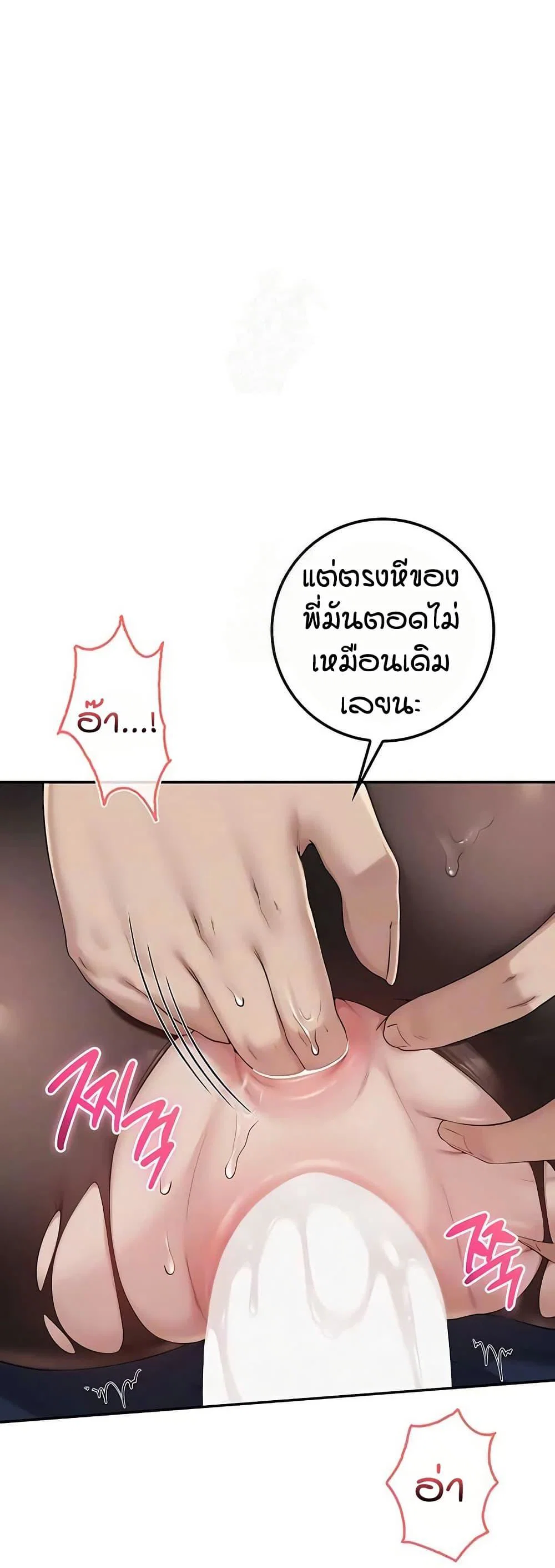 เพื่อนมหาวิทยาลัยที่ลามกของฉัน ตอนที่ 50 หน้า 5 - โดจินแปลไทย