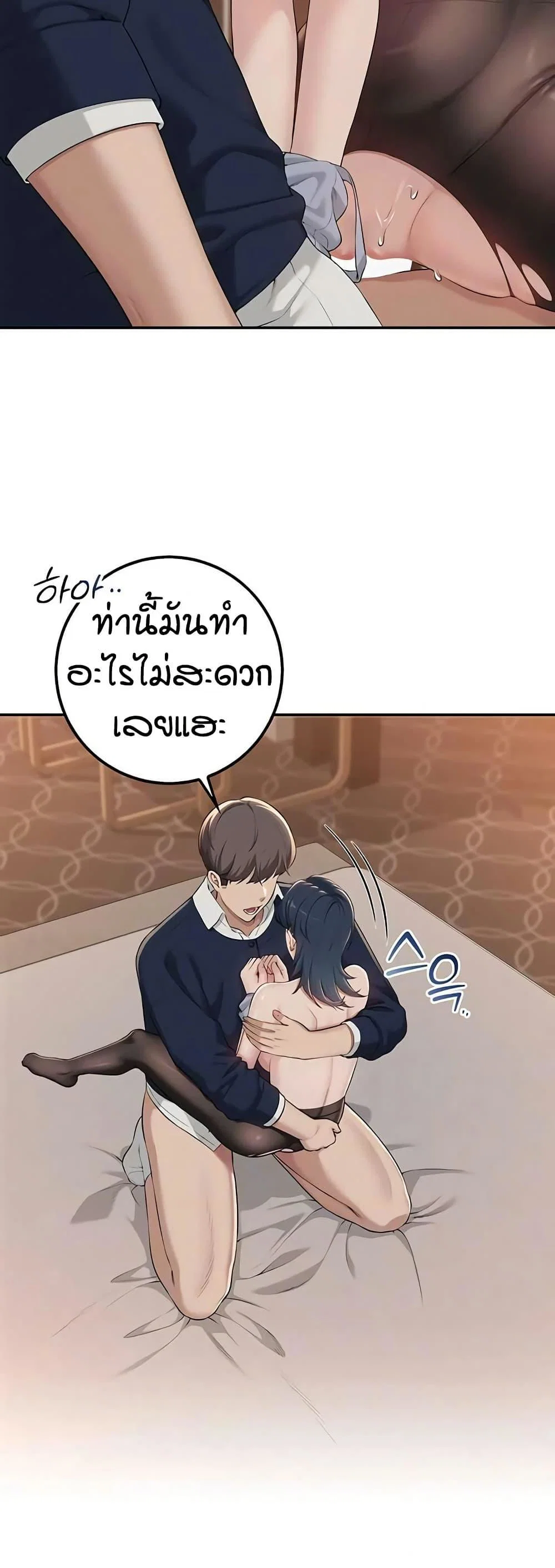 เพื่อนมหาวิทยาลัยที่ลามกของฉัน ตอนที่ 50 หน้า 9 - โดจินแปลไทย