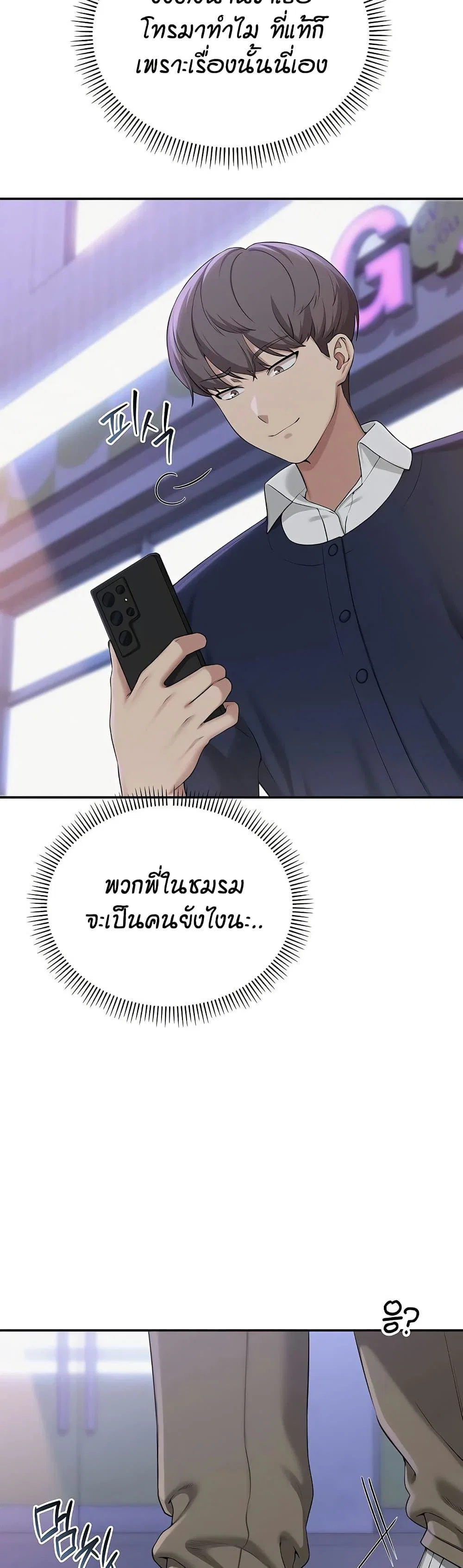 เพื่อนมหาวิทยาลัยที่ลามกของฉัน ตอนที่ 51 เพื่อนมหาวิทยาลัยที่ลามกของฉัน ตอนที่ 51 หน้า 20 - โดจินแปลไทย