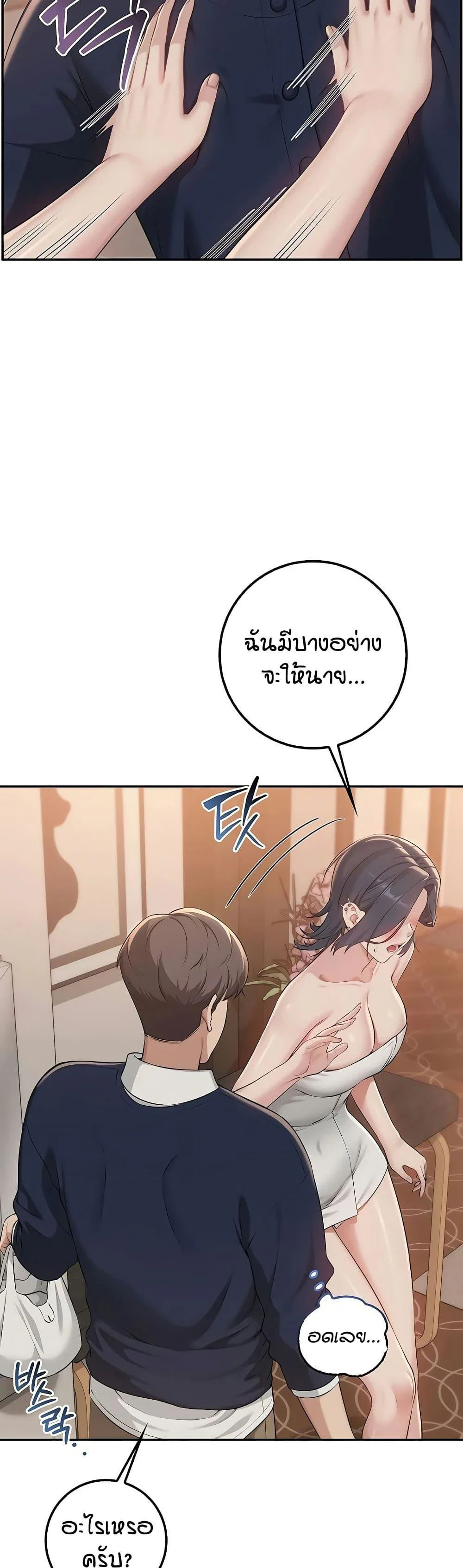 เพื่อนมหาวิทยาลัยที่ลามกของฉัน ตอนที่ 51 เพื่อนมหาวิทยาลัยที่ลามกของฉัน ตอนที่ 51 หน้า 31 - โดจินแปลไทย