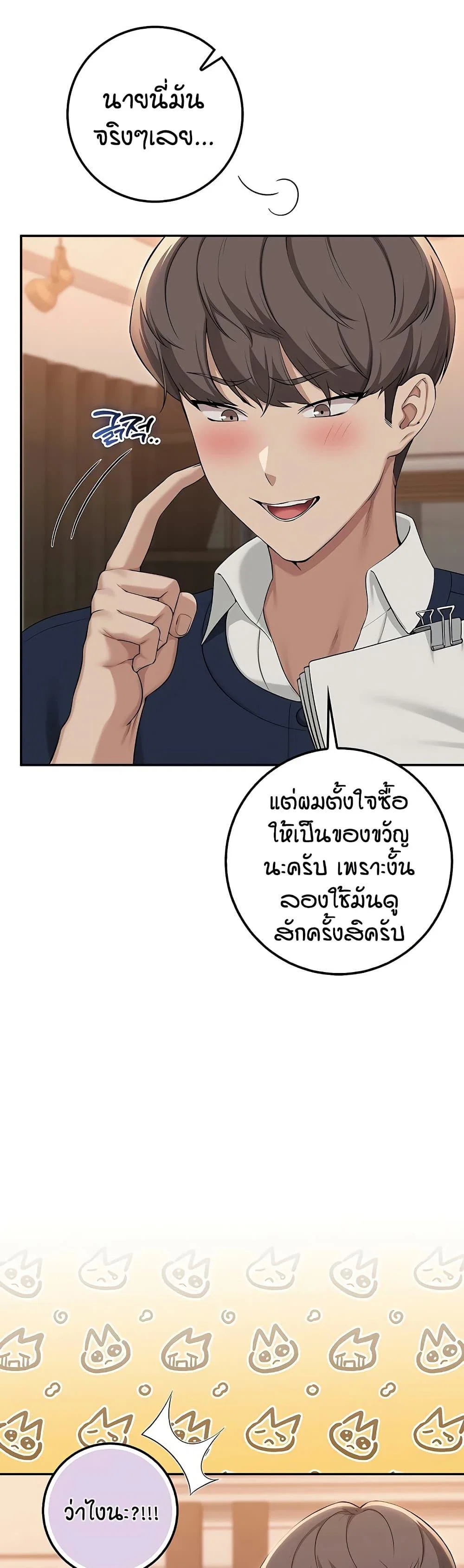 เพื่อนมหาวิทยาลัยที่ลามกของฉัน ตอนที่ 51 เพื่อนมหาวิทยาลัยที่ลามกของฉัน ตอนที่ 51 หน้า 41 - โดจินแปลไทย