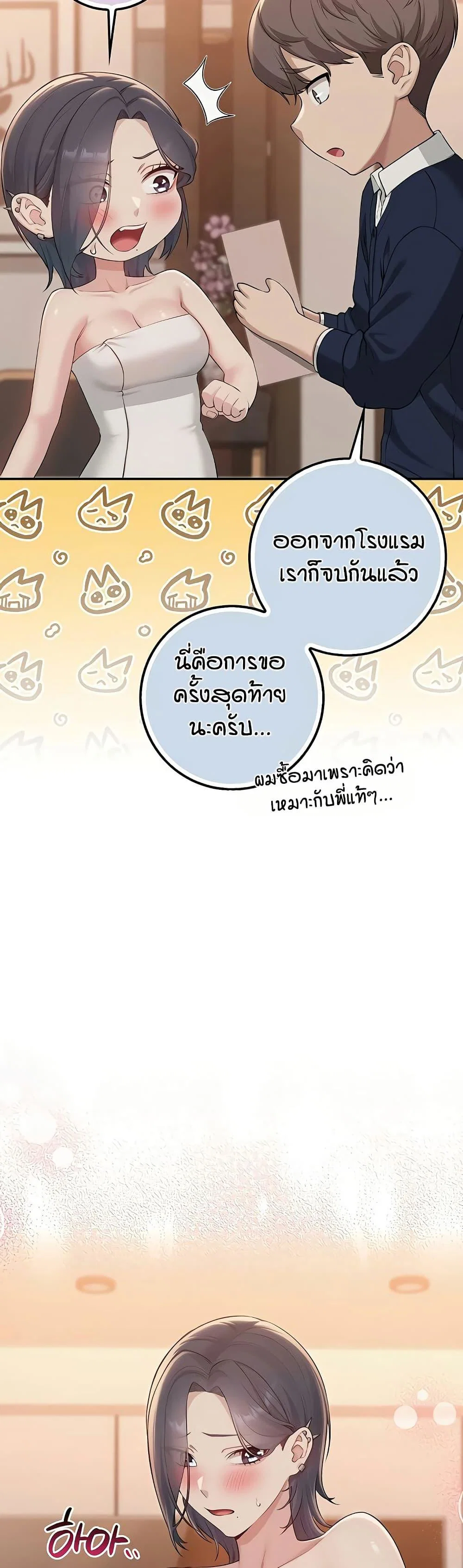 เพื่อนมหาวิทยาลัยที่ลามกของฉัน ตอนที่ 51 เพื่อนมหาวิทยาลัยที่ลามกของฉัน ตอนที่ 51 หน้า 42 - โดจินแปลไทย