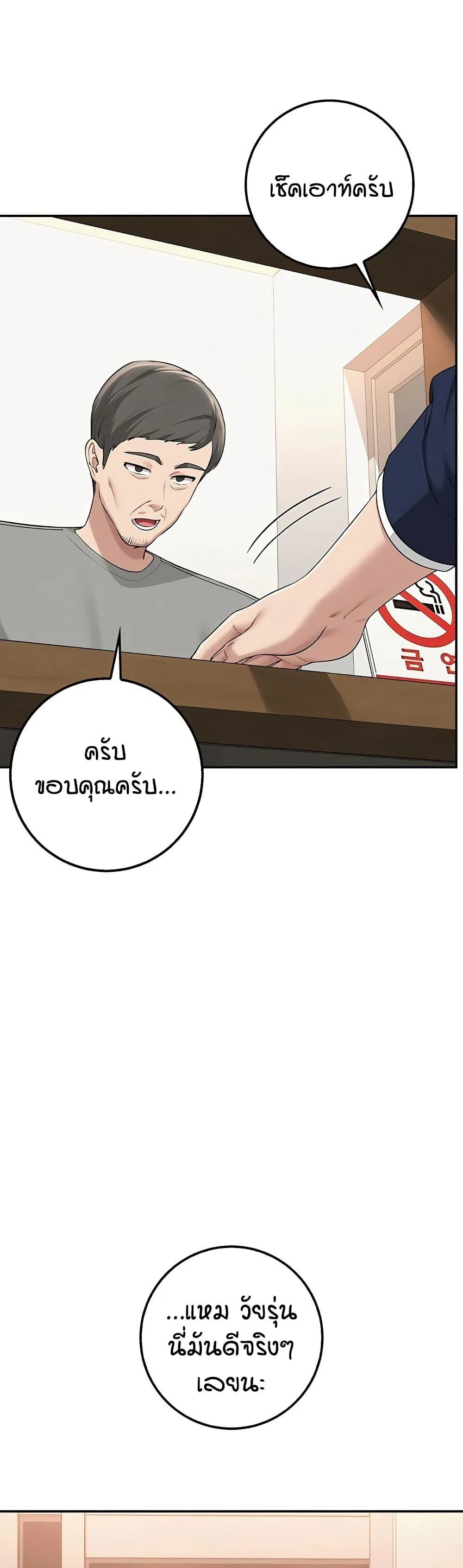 เพื่อนมหาวิทยาลัยที่ลามกของฉัน ตอนที่ 51 เพื่อนมหาวิทยาลัยที่ลามกของฉัน ตอนที่ 51 หน้า 45 - โดจินแปลไทย