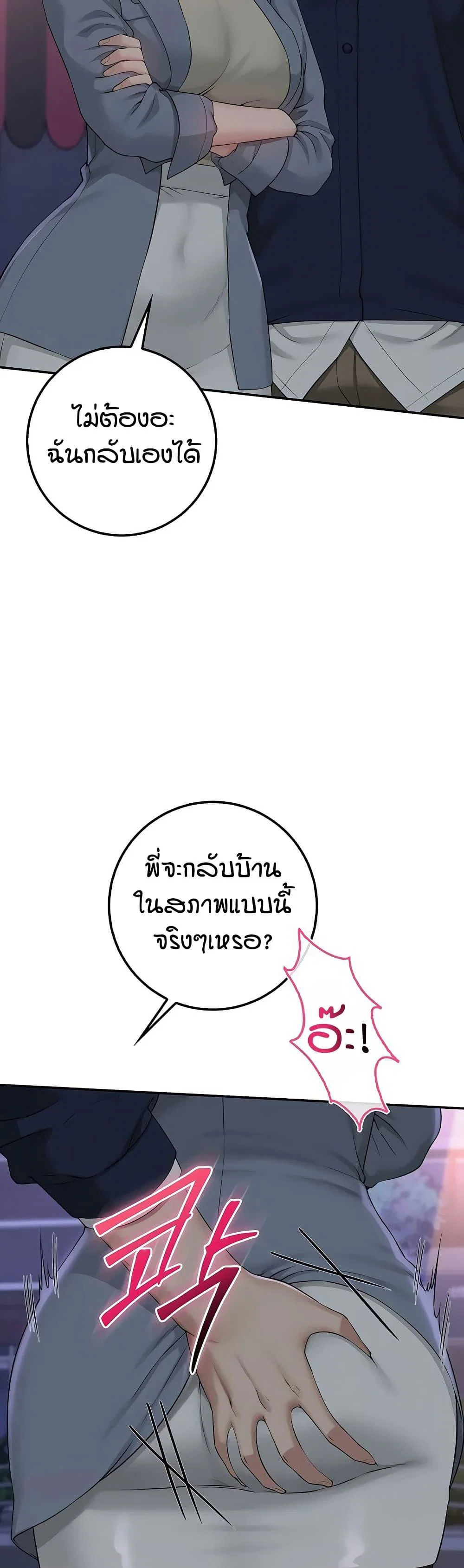 เพื่อนมหาวิทยาลัยที่ลามกของฉัน ตอนที่ 51 เพื่อนมหาวิทยาลัยที่ลามกของฉัน ตอนที่ 51 หน้า 47 - โดจินแปลไทย